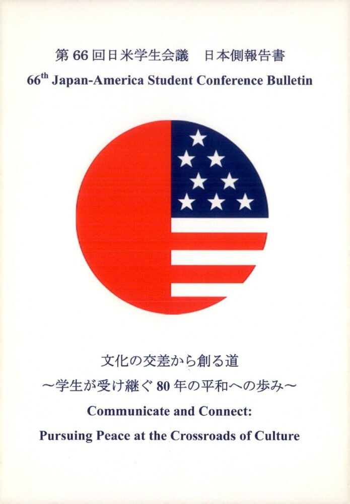 帝国議会衆議院委員会議録 明治篇　６６/東京大学出版会/衆議院（単行本） 帝国議会 衆議院之図｜歴史｜バーチャル収蔵庫